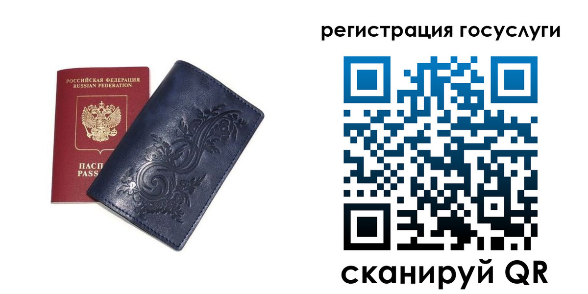 прописка гарантия в Салавате