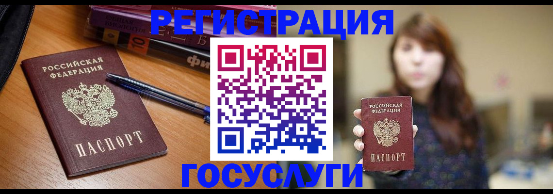 прописка в квартире в Салавате