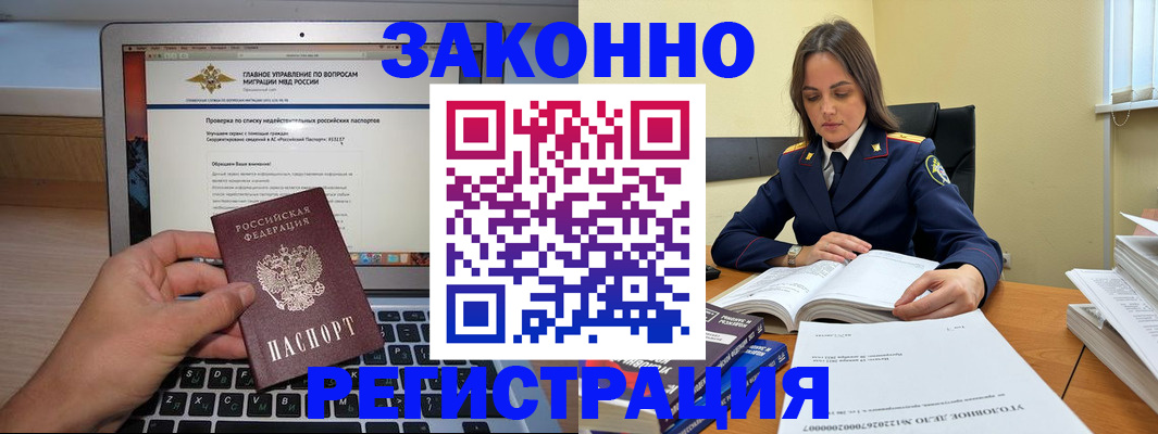 прописка гарантия в Салавате