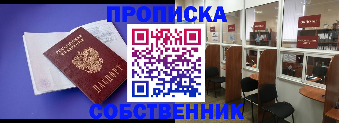 миграционный учет в Салавате