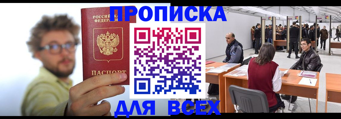 регистрация для дет. сада в Салавате